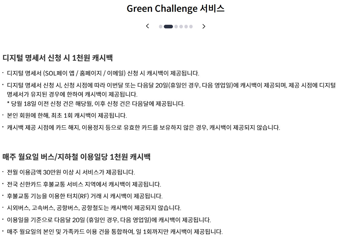 Green Challenge 서비스